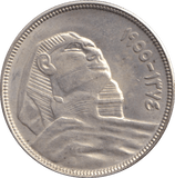 1956 SILVER EGYPT 20 PIASTRES - SILVER WORLD COINS - Cambridgeshire Coins