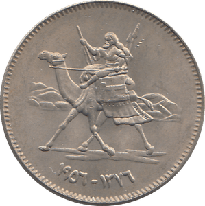 1956 SUDAN FIVE PIASTRES - WORLD COINS - Cambridgeshire Coins