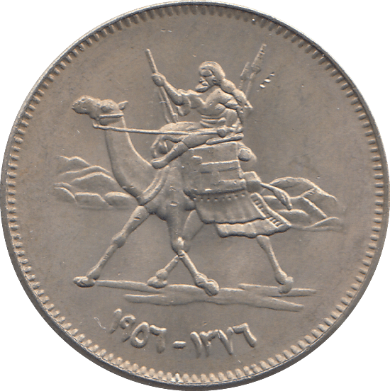 1956 SUDAN FIVE PIASTRES - WORLD COINS - Cambridgeshire Coins