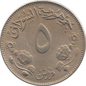 1956 SUDAN FIVE PIASTRES - WORLD COINS - Cambridgeshire Coins