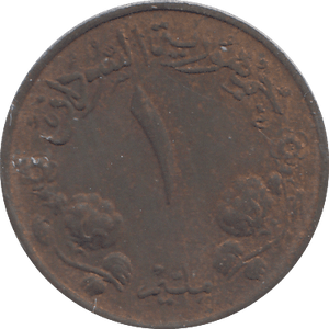 1956 SUDAN ONE MILLIEME - WORLD COINS - Cambridgeshire Coins