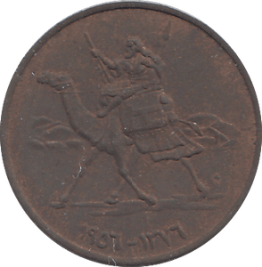 1956 SUDAN ONE MILLIEME - WORLD COINS - Cambridgeshire Coins