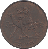 1956 SUDAN ONE MILLIEME - WORLD COINS - Cambridgeshire Coins