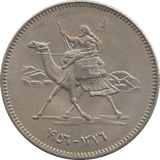 1956 SUDAN TEN PIASTRES - WORLD COINS - Cambridgeshire Coins