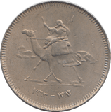 1956 SUDAN TWO PIASTRES - WORLD COINS - Cambridgeshire Coins