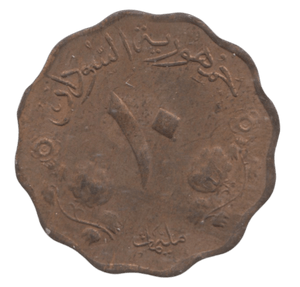 1956 TEN MILLIEMES SUDAN - WORLD COINS - Cambridgeshire Coins
