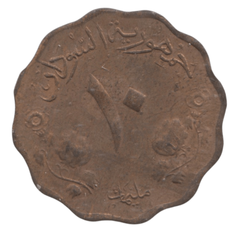 1956 TEN MILLIEMES SUDAN - WORLD COINS - Cambridgeshire Coins