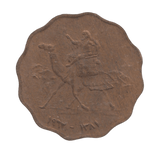 1956 TEN MILLIEMES SUDAN - WORLD COINS - Cambridgeshire Coins