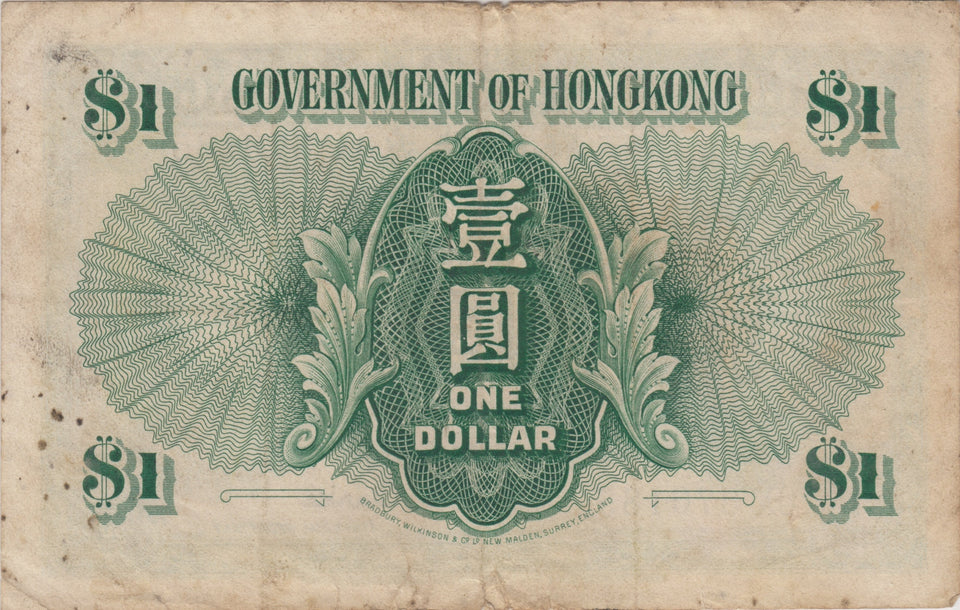 1959 1 DOLLAR HONG KONG BANKNOTE HONG KONG REF 948 - World Banknotes - Cambridgeshire Coins