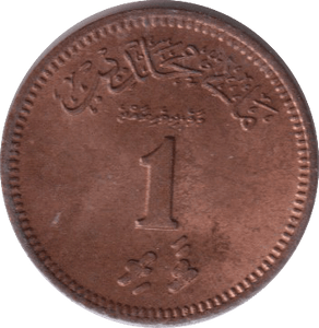 1960 1 LAARI MALDIVES - WORLD COINS - Cambridgeshire Coins