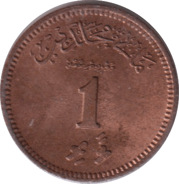 1960 1 LAARI MALDIVES - WORLD COINS - Cambridgeshire Coins