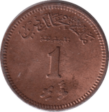 1960 1 LAARI MALDIVES - WORLD COINS - Cambridgeshire Coins