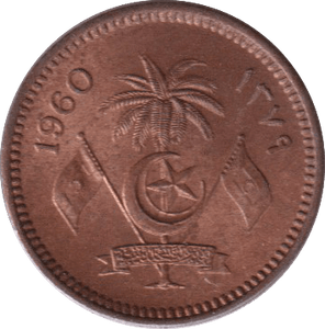 1960 1 LAARI MALDIVES - WORLD COINS - Cambridgeshire Coins