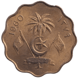 1960 10 LAARI MALDIVES - WORLD COINS - Cambridgeshire Coins