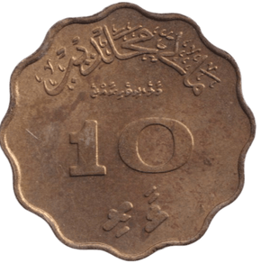 1960 10 LAARI MALDIVES - WORLD COINS - Cambridgeshire Coins