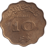 1960 10 LAARI MALDIVES - WORLD COINS - Cambridgeshire Coins