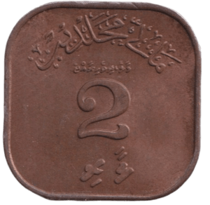 1960 2 LAARI MALDIVES - WORLD COINS - Cambridgeshire Coins