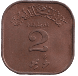 1960 2 LAARI MALDIVES - WORLD COINS - Cambridgeshire Coins