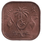 1960 2 LAARI MALDIVES - WORLD COINS - Cambridgeshire Coins