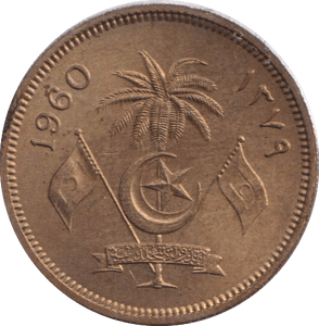 1960 25 LAARI MALDIVES - WORLD COINS - Cambridgeshire Coins