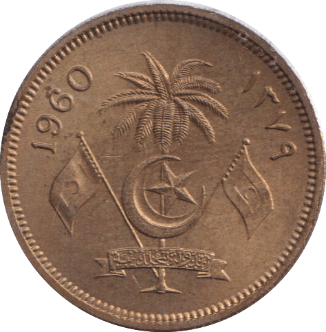 1960 25 LAARI MALDIVES - WORLD COINS - Cambridgeshire Coins