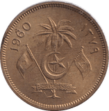 1960 25 LAARI MALDIVES - WORLD COINS - Cambridgeshire Coins