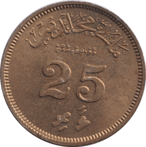 1960 25 LAARI MALDIVES - WORLD COINS - Cambridgeshire Coins