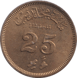 1960 25 LAARI MALDIVES - WORLD COINS - Cambridgeshire Coins