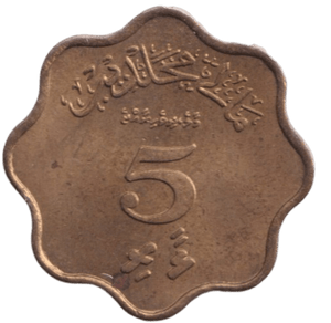 1960 5 LAARI MALDIVES - WORLD COINS - Cambridgeshire Coins