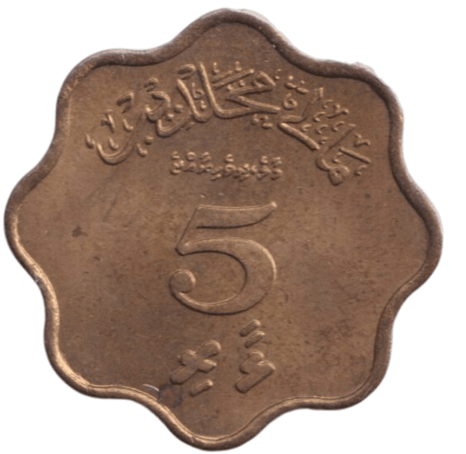 1960 5 LAARI MALDIVES - WORLD COINS - Cambridgeshire Coins
