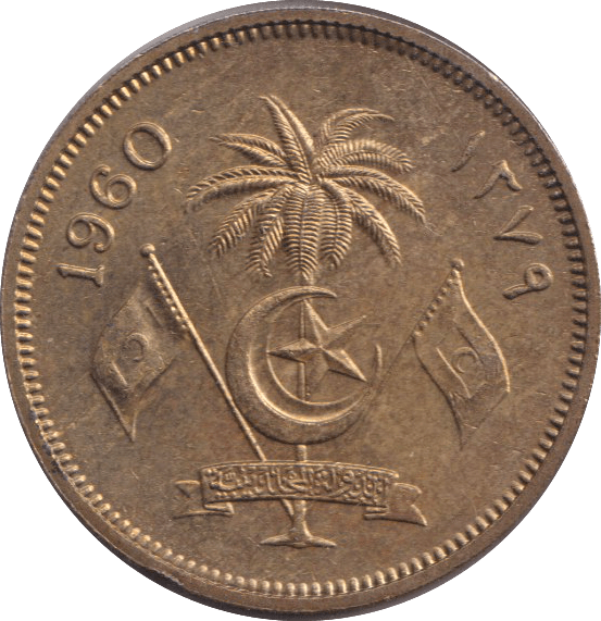 1960 50 LAARI MALDIVES - WORLD COINS - Cambridgeshire Coins