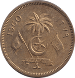 1960 50 LAARI MALDIVES - WORLD COINS - Cambridgeshire Coins