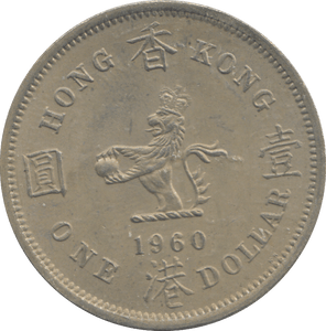 1960 ONE DOLLAR HONG KONG - WORLD COINS - Cambridgeshire Coins