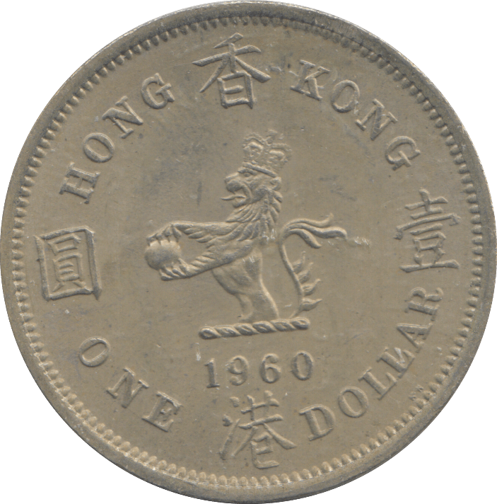 1960 ONE DOLLAR HONG KONG - WORLD COINS - Cambridgeshire Coins
