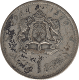 1960 SILVER 1 DIRHAM MOROCCO - SILVER WORLD COINS - Cambridgeshire Coins