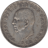 1960 SILVER 20 DRACHMA GREECE - SILVER WORLD COINS - Cambridgeshire Coins