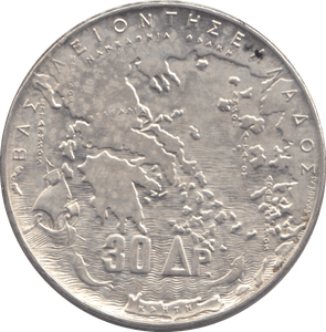 1963 GREECE SILVER 30 DRACHMAI - WORLD COINS - Cambridgeshire Coins