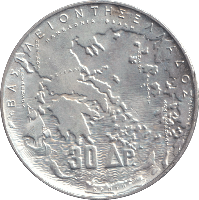 1963 SILVER 30 DRACHMA GREECE - SILVER WORLD COINS - Cambridgeshire Coins