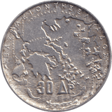 1963 SILVER 30 DRACHMA GREECE - SILVER WORLD COINS - Cambridgeshire Coins