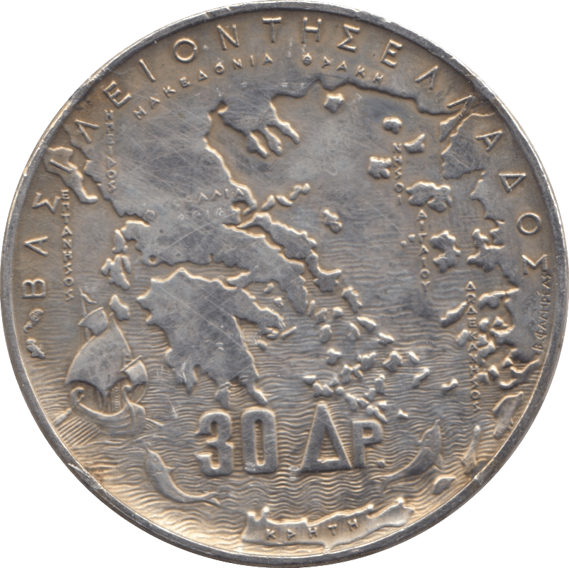 1963 SILVER 30 DRACHMA GREECE - SILVER WORLD COINS - Cambridgeshire Coins