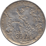 1963 SILVER 30 DRACHMA GREECE - SILVER WORLD COINS - Cambridgeshire Coins