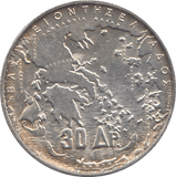1963 SILVER 30 DRACHMAI GREECE - SILVER WORLD COINS - Cambridgeshire Coins