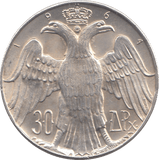 1964 SILVER 30 DRACHMA GREECE - SILVER WORLD COINS - Cambridgeshire Coins