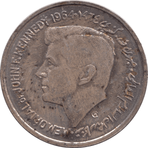 1964 SILVER 5 RUPEES UNITED ARAB EMIRATES - SILVER WORLD COINS - Cambridgeshire Coins
