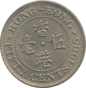 1965 FIFTY CENTS HONG KONG - WORLD COINS - Cambridgeshire Coins
