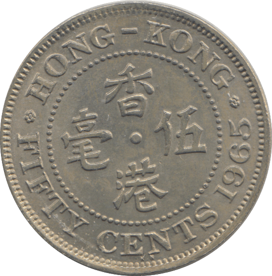 1965 FIFTY CENTS HONG KONG - WORLD COINS - Cambridgeshire Coins