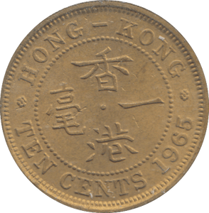 1965 TEN CENTS HONG KONG - WORLD COINS - Cambridgeshire Coins