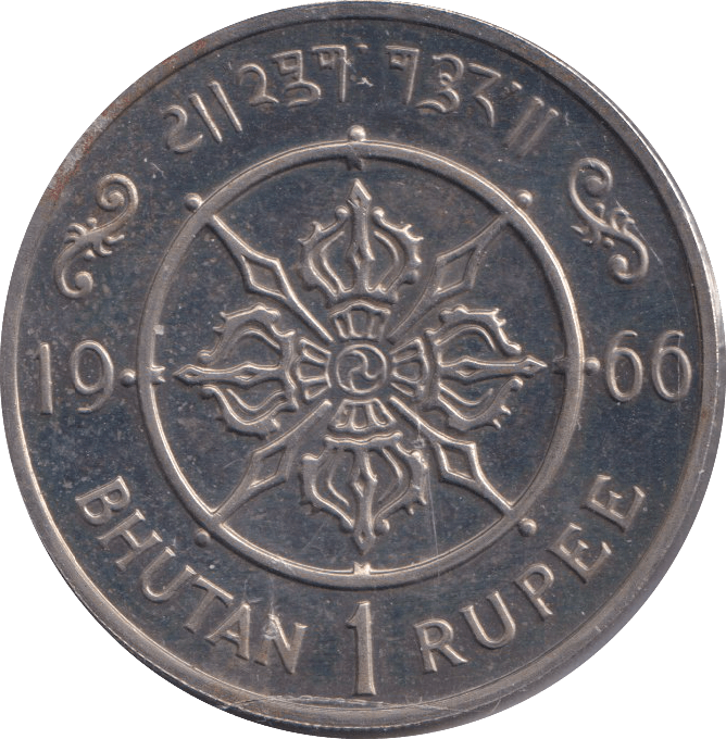 1966 1 RUPEE BHUTAN - WORLD COINS - Cambridgeshire Coins