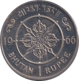 1966 1 RUPEE BHUTAN - WORLD COINS - Cambridgeshire Coins