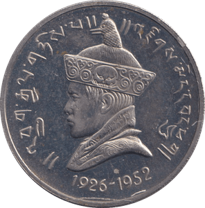 1966 1 RUPEE BHUTAN - WORLD COINS - Cambridgeshire Coins